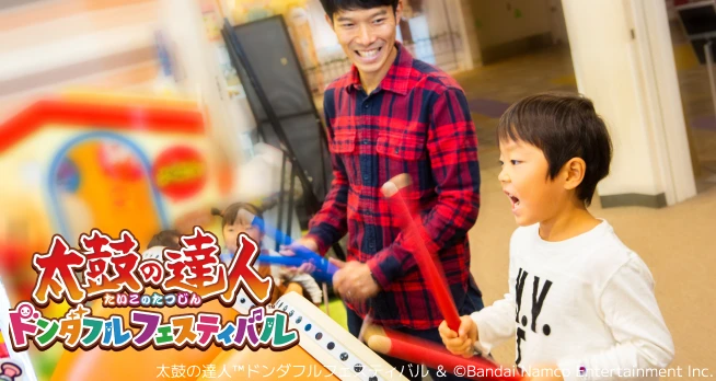 太鼓の達人